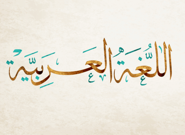 arabic-learning-online